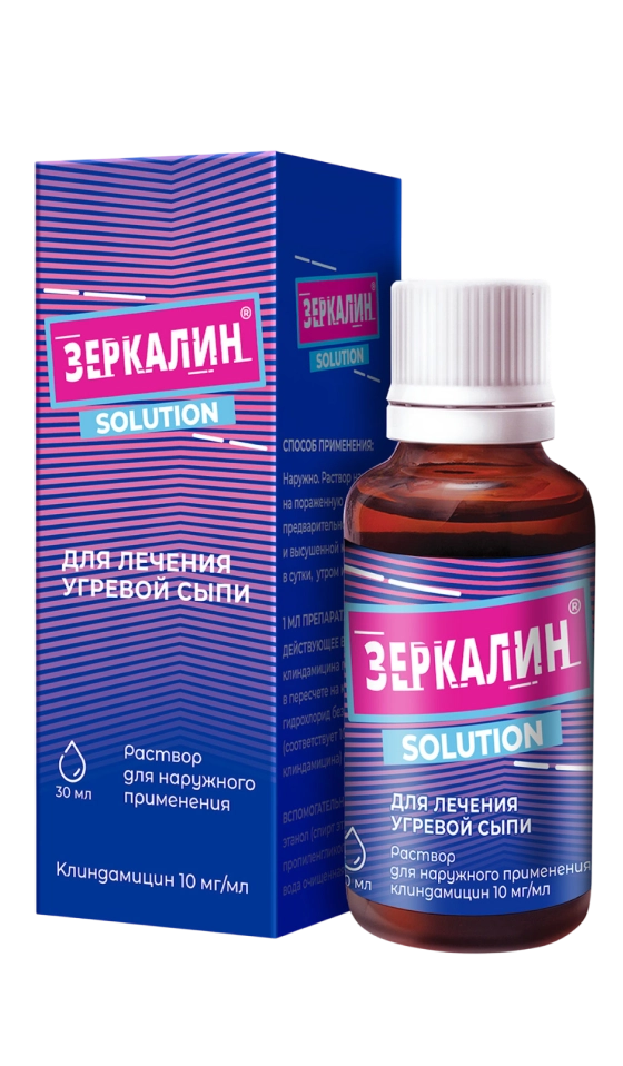 зеркалин