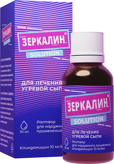 зеркалин